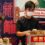Helping food creators in Hong Kong connect, concoct and curate F and B digital businesses